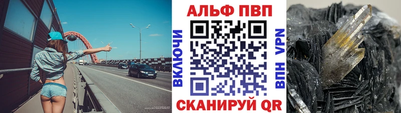 Альфа ПВП кристаллы  Купить закладки  Верхняя Пышма 