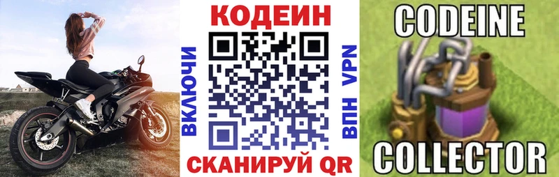 Codein Purple Drank  Купить где  Верхняя Пышма 
